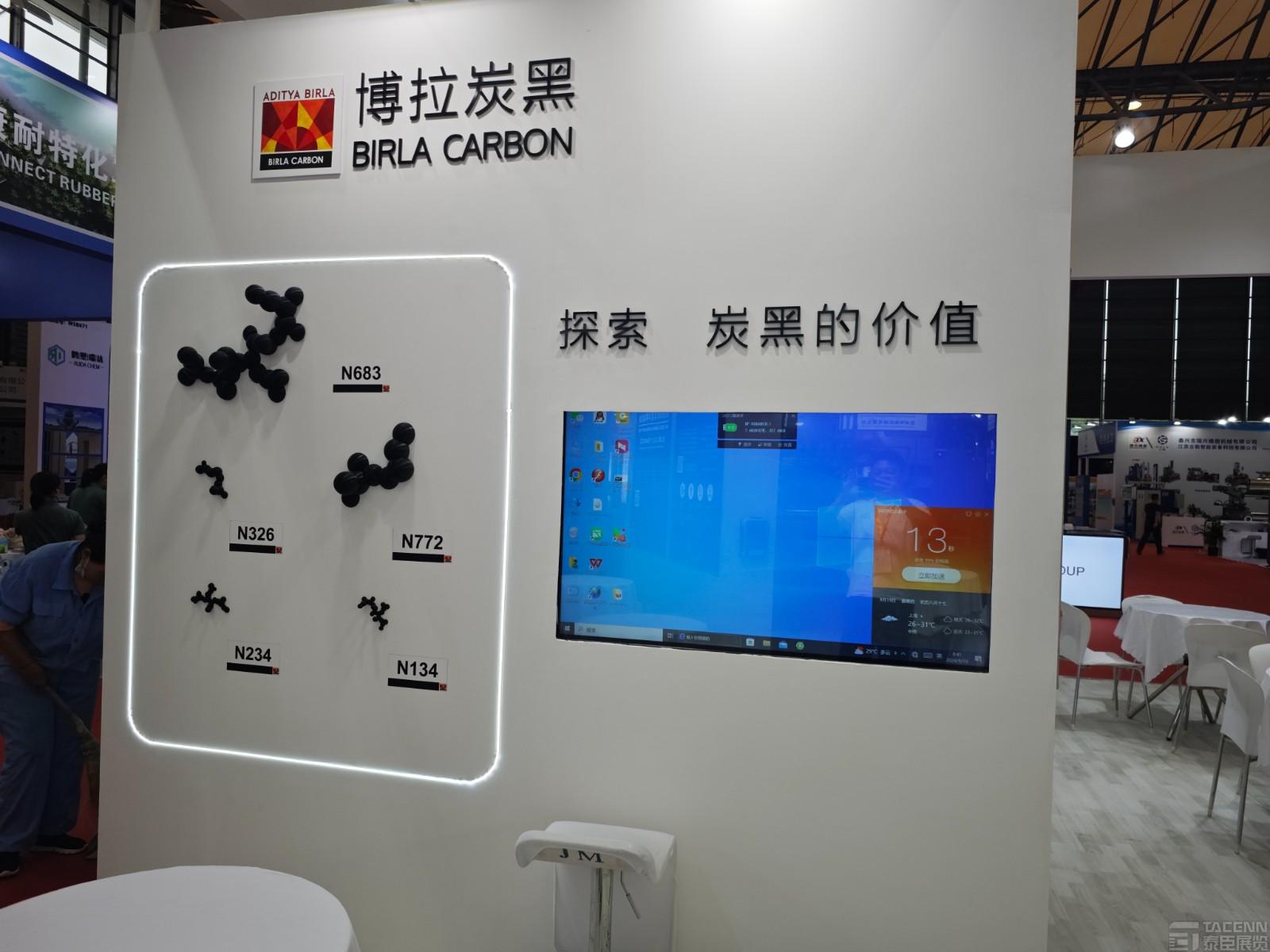 博拉炭黑橡塑展臺(tái)設(shè)計(jì)搭建