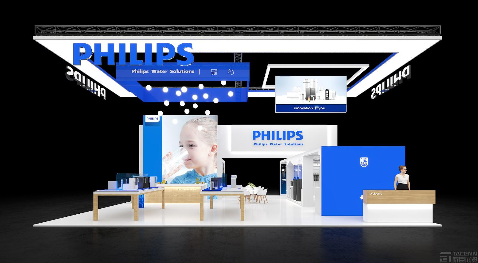 飛利浦荷蘭水展設(shè)計(jì)