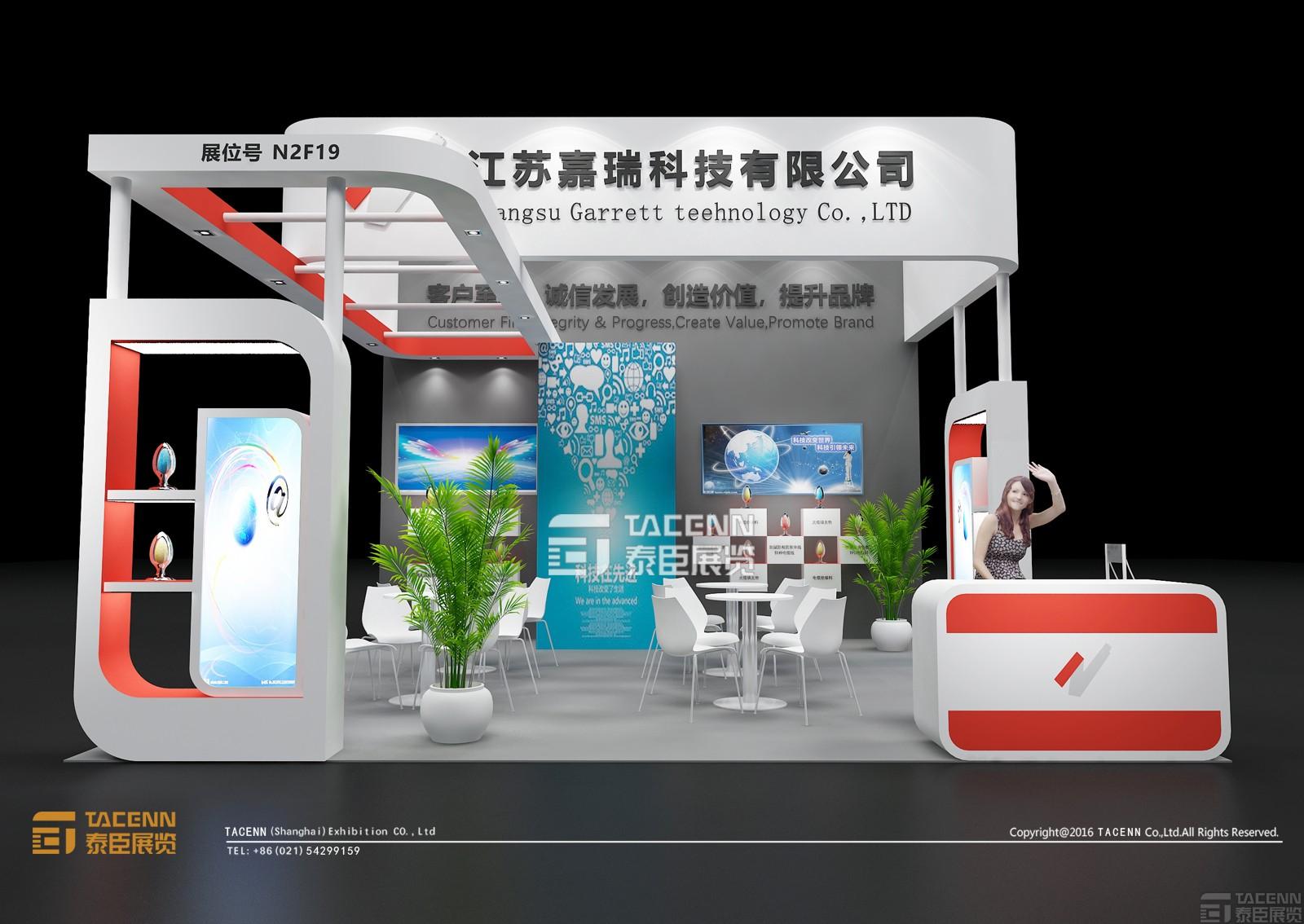 江蘇嘉瑞科技展臺設(shè)計(jì)