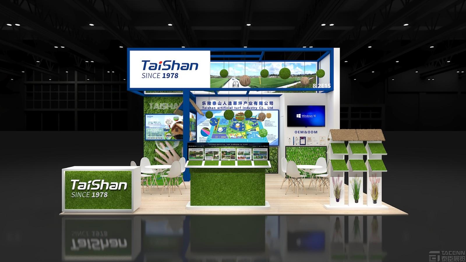 樂陵泰山高交會展臺設(shè)計搭建