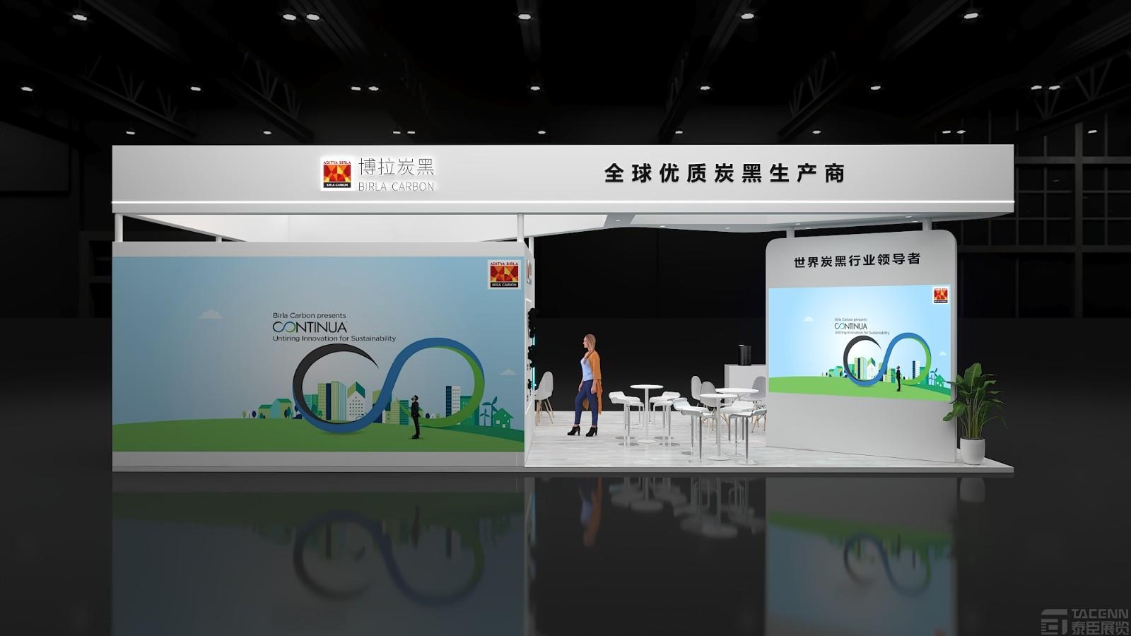 博拉炭黑橡塑展臺(tái)設(shè)計(jì)搭建