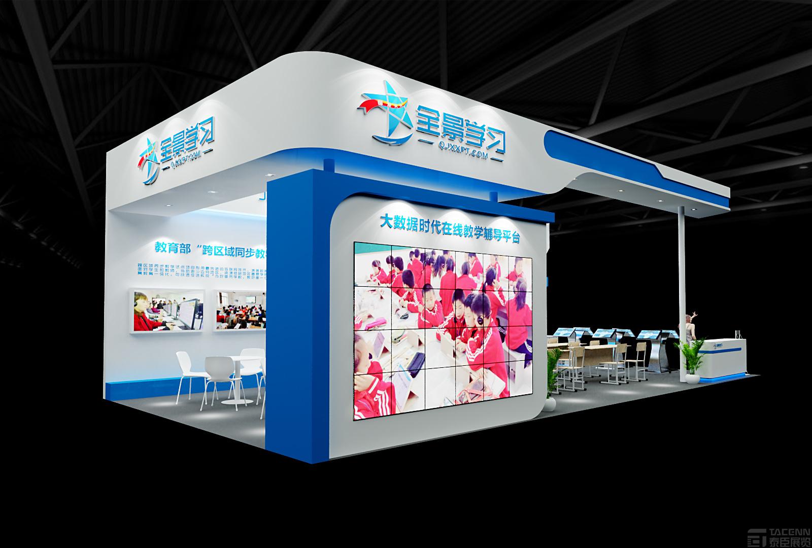 北京國發(fā)天元展臺搭建